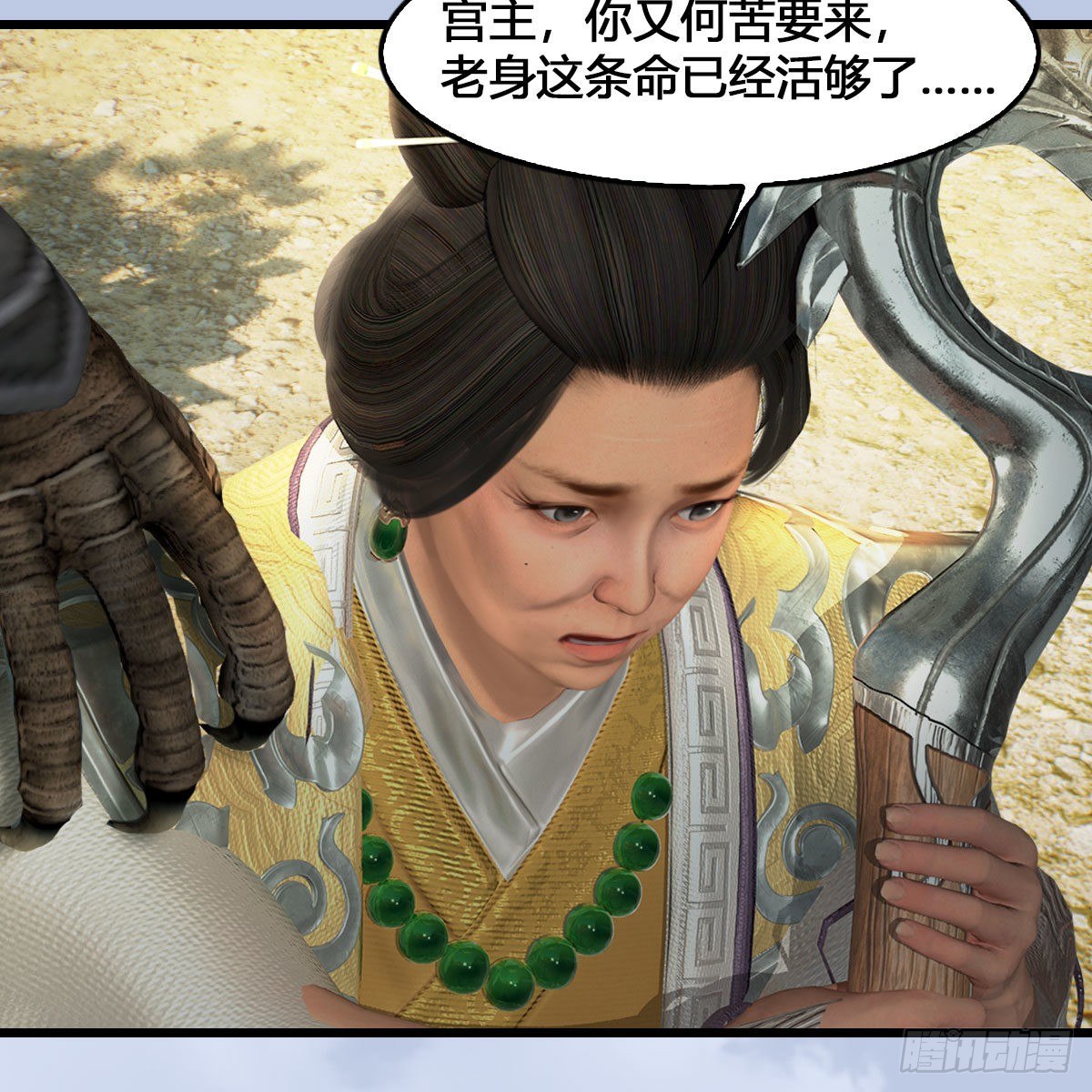 堕玄师韩漫全集-第540话：闭小月被掳走无删减无遮挡章节图片 