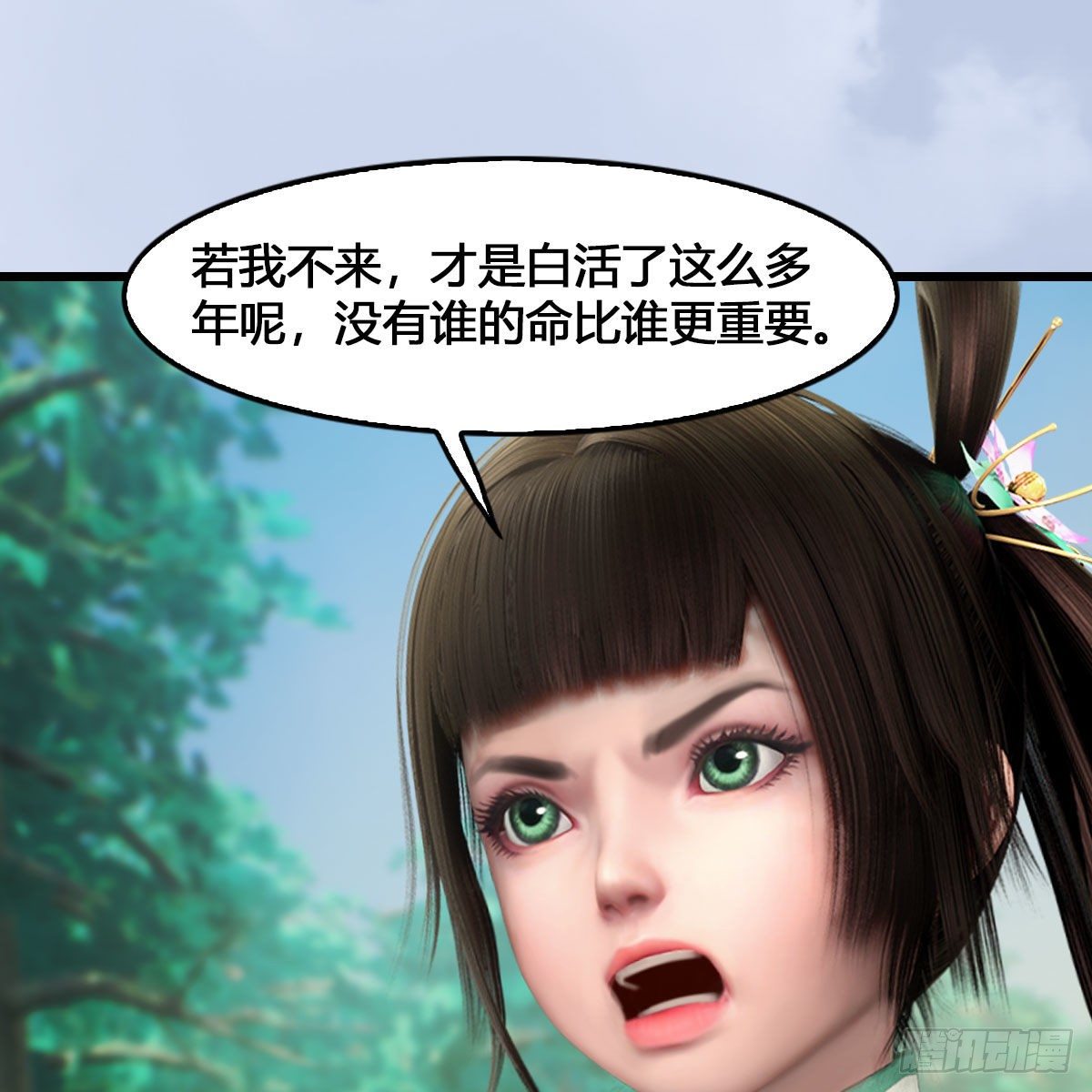 堕玄师韩漫全集-第540话：闭小月被掳走无删减无遮挡章节图片 