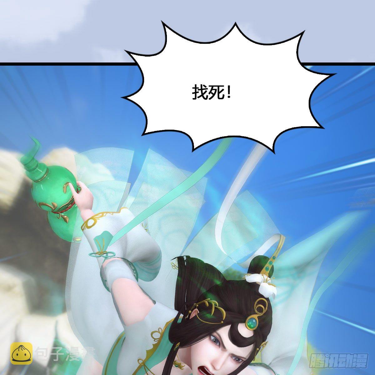 堕玄师韩漫全集-第540话：闭小月被掳走无删减无遮挡章节图片 