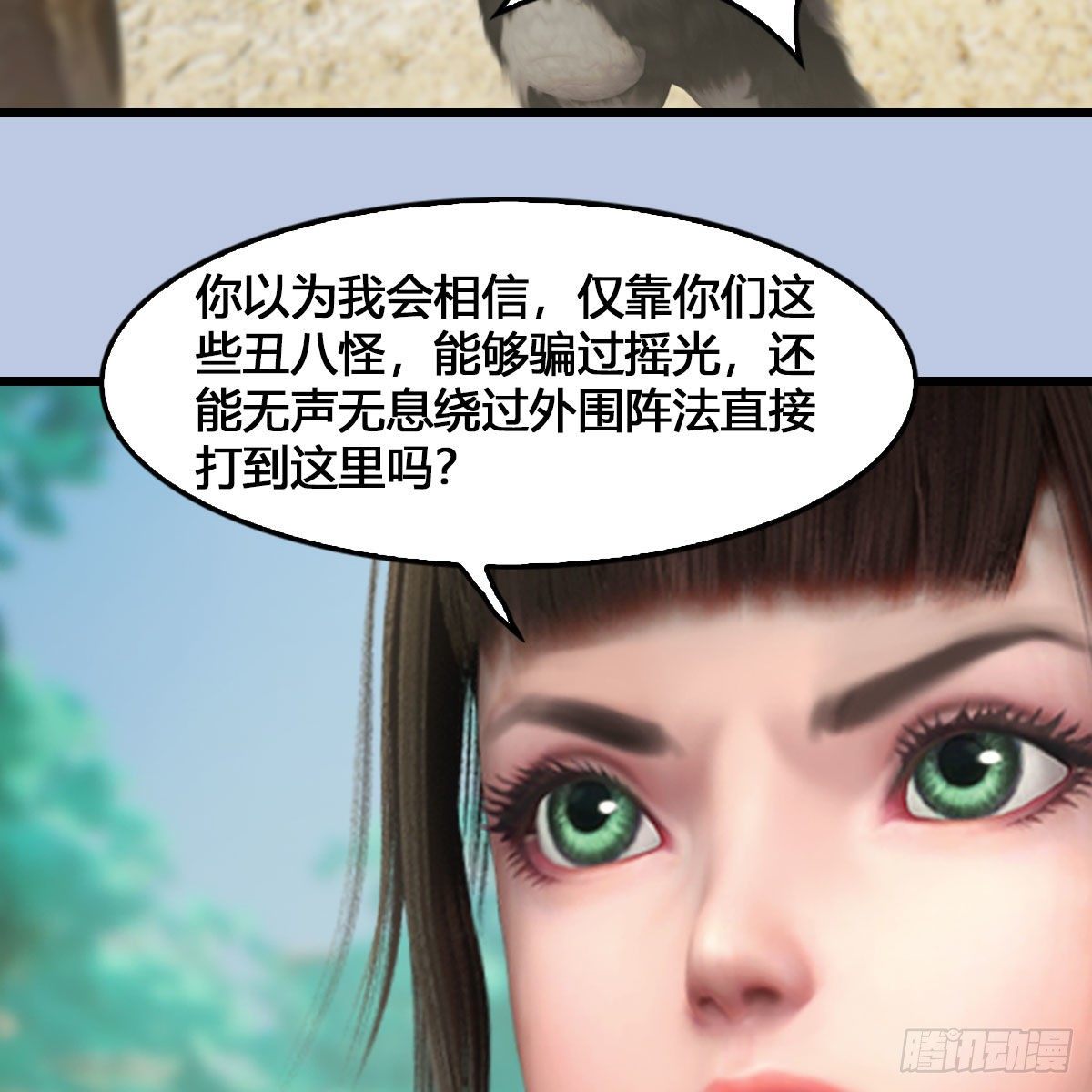堕玄师韩漫全集-第540话：闭小月被掳走无删减无遮挡章节图片 