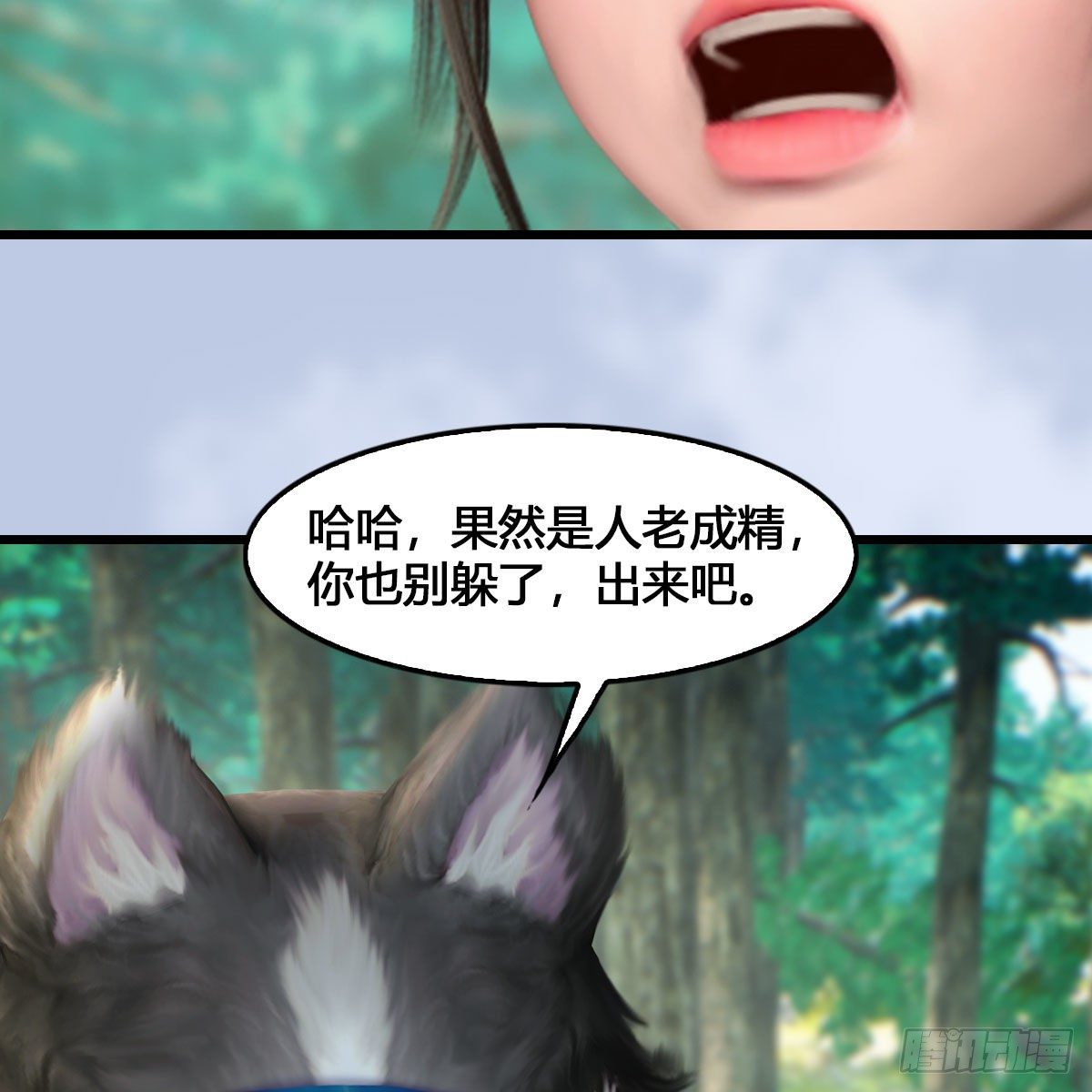 堕玄师韩漫全集-第540话：闭小月被掳走无删减无遮挡章节图片 