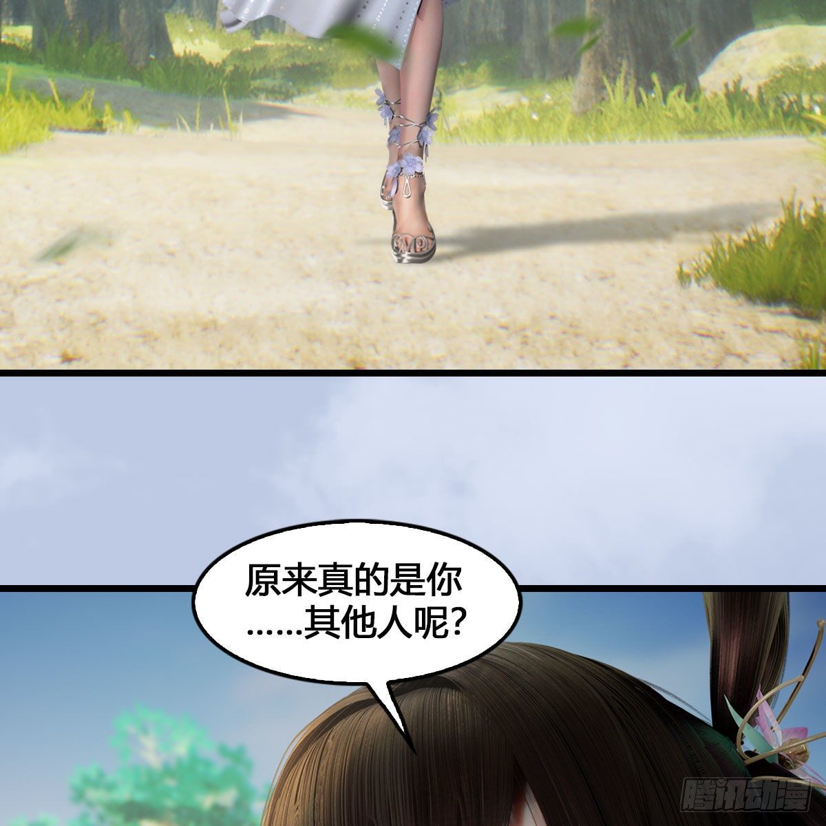 堕玄师韩漫全集-第540话：闭小月被掳走无删减无遮挡章节图片 