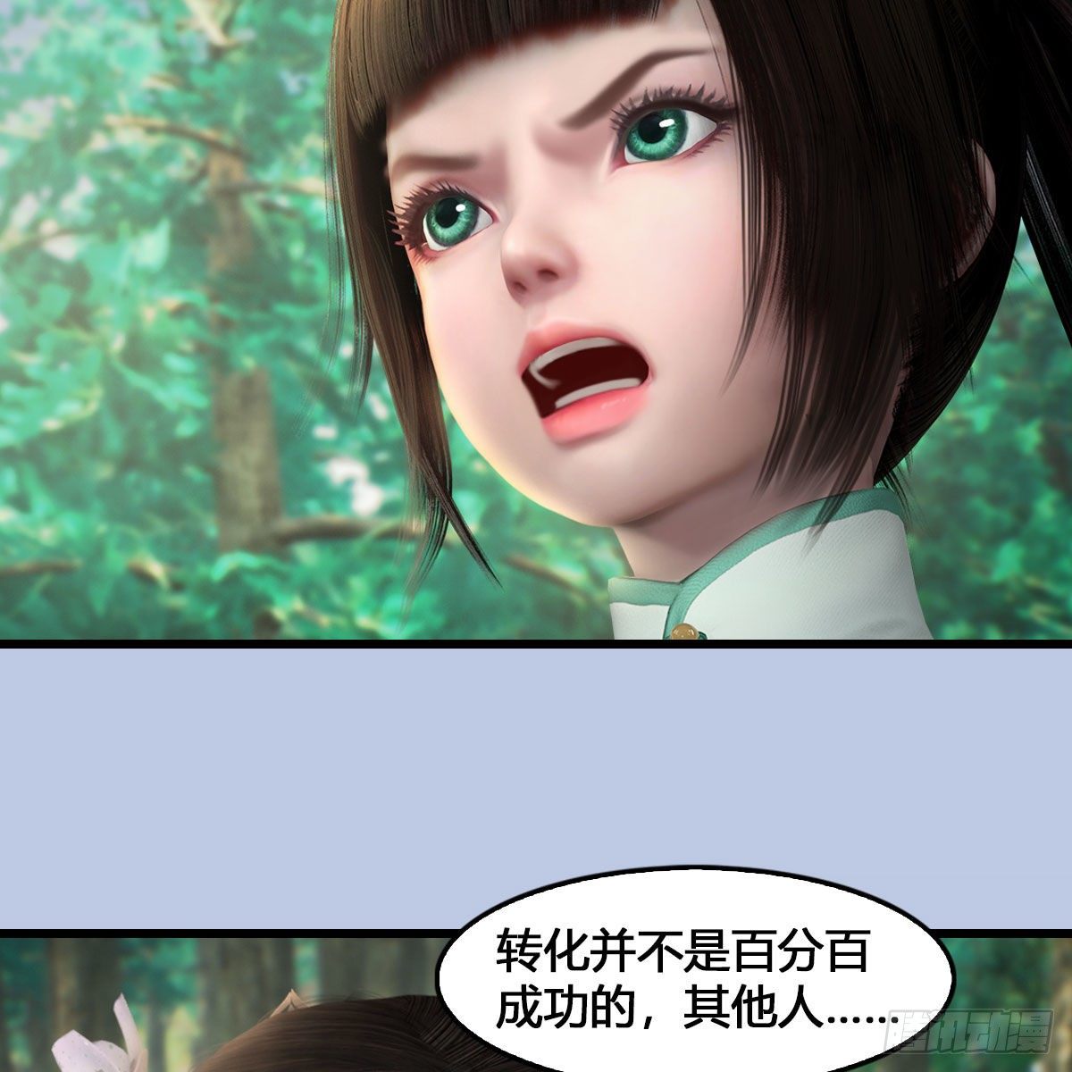 堕玄师韩漫全集-第540话：闭小月被掳走无删减无遮挡章节图片 