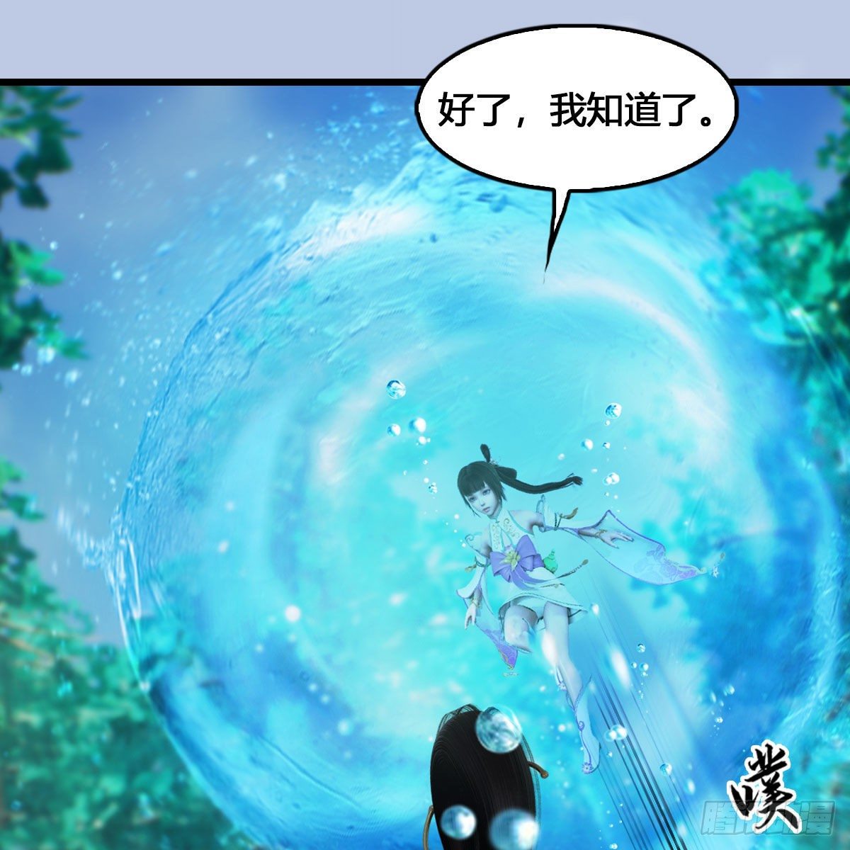 堕玄师韩漫全集-第540话：闭小月被掳走无删减无遮挡章节图片 