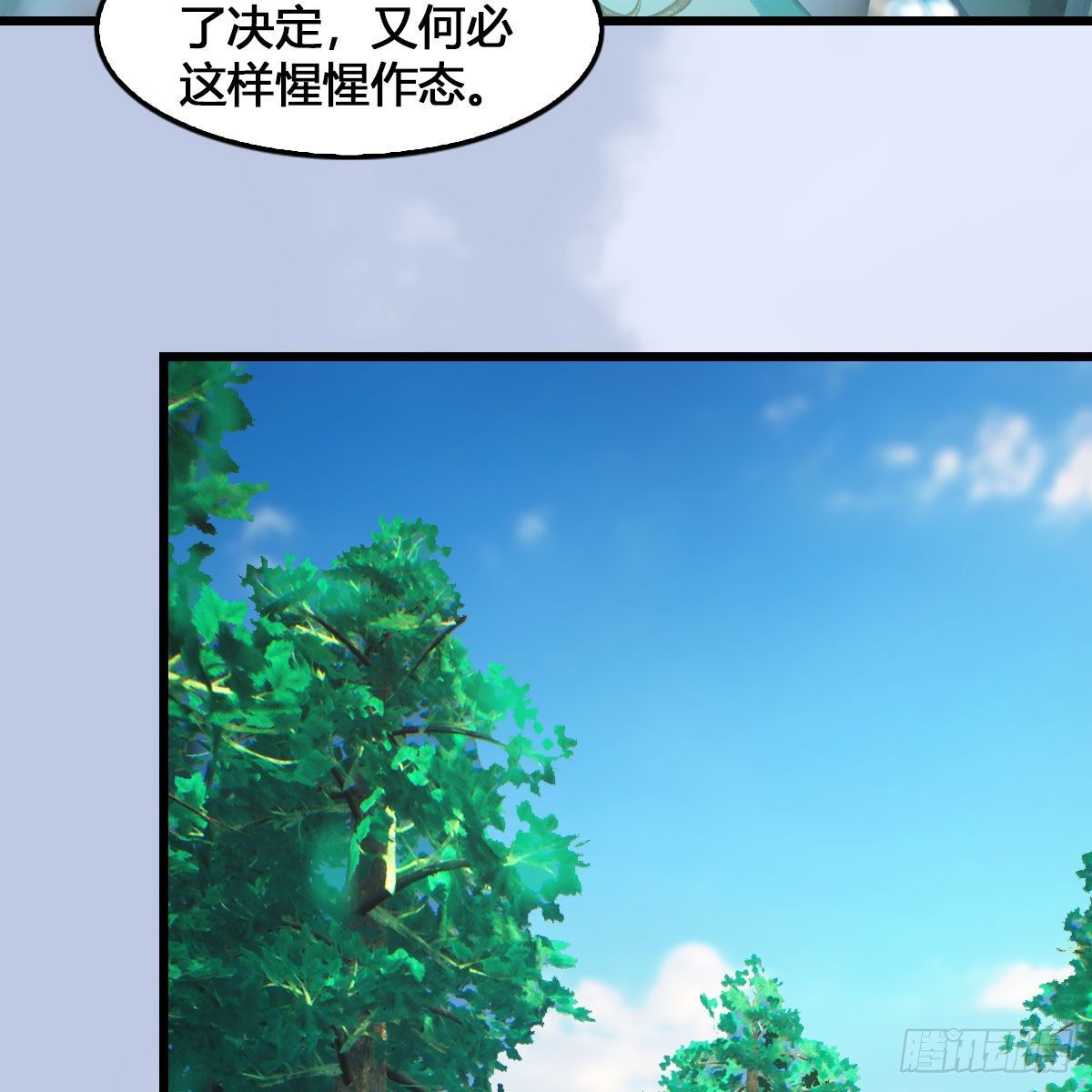 堕玄师韩漫全集-第540话：闭小月被掳走无删减无遮挡章节图片 