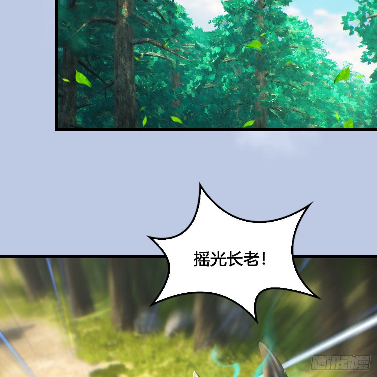 堕玄师韩漫全集-第540话：闭小月被掳走无删减无遮挡章节图片 