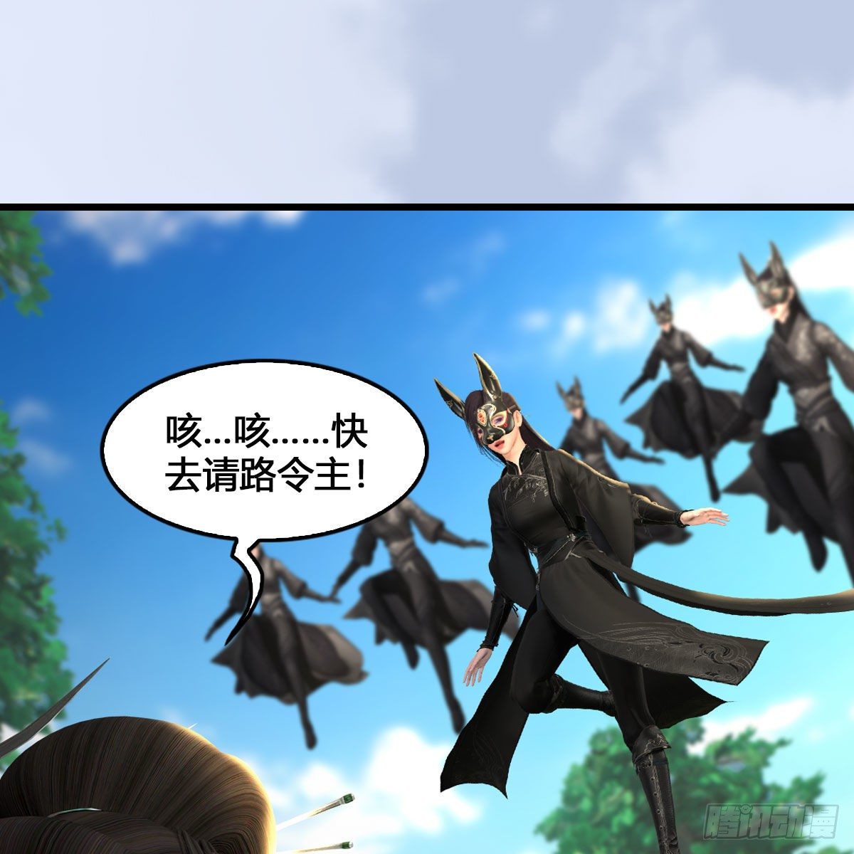 堕玄师韩漫全集-第540话：闭小月被掳走无删减无遮挡章节图片 
