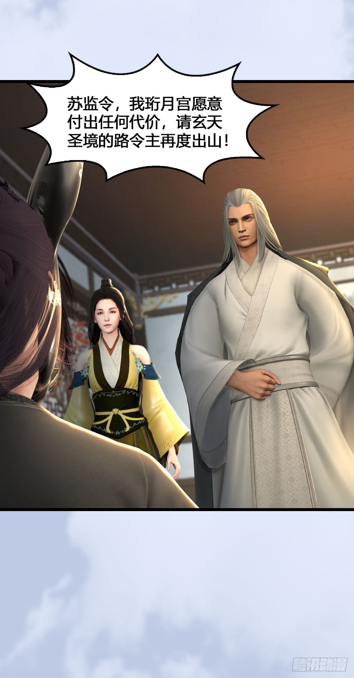 堕玄师韩漫全集-第540话：闭小月被掳走无删减无遮挡章节图片 