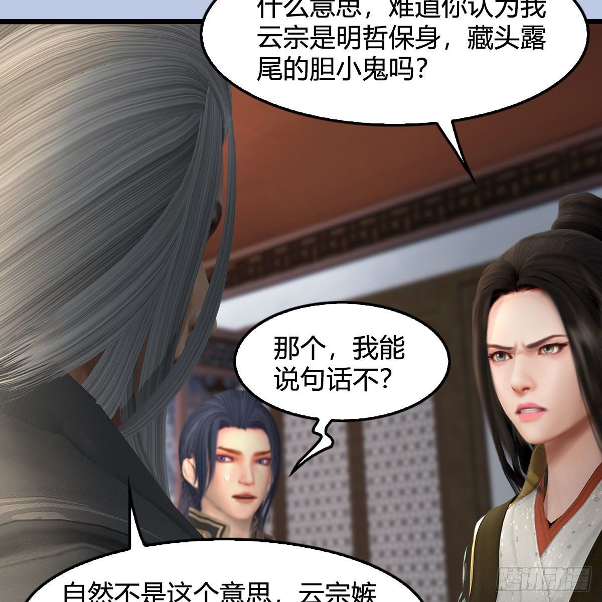 堕玄师韩漫全集-第541话：任务完成无删减无遮挡章节图片 