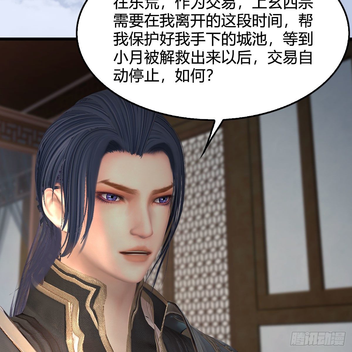 堕玄师韩漫全集-第541话：任务完成无删减无遮挡章节图片 