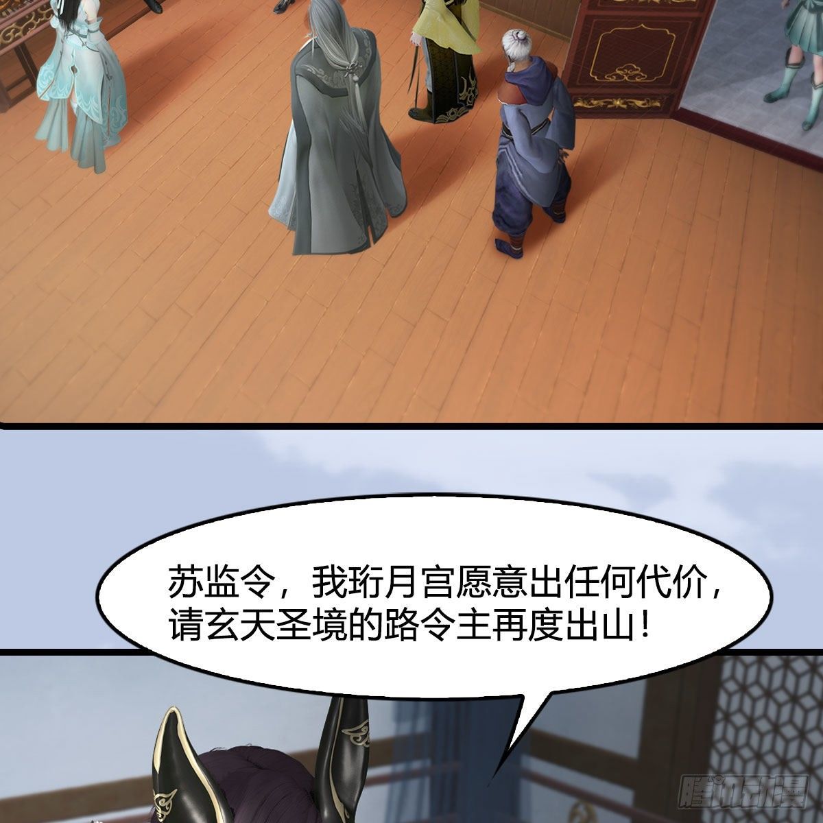 堕玄师韩漫全集-第541话：任务完成无删减无遮挡章节图片 