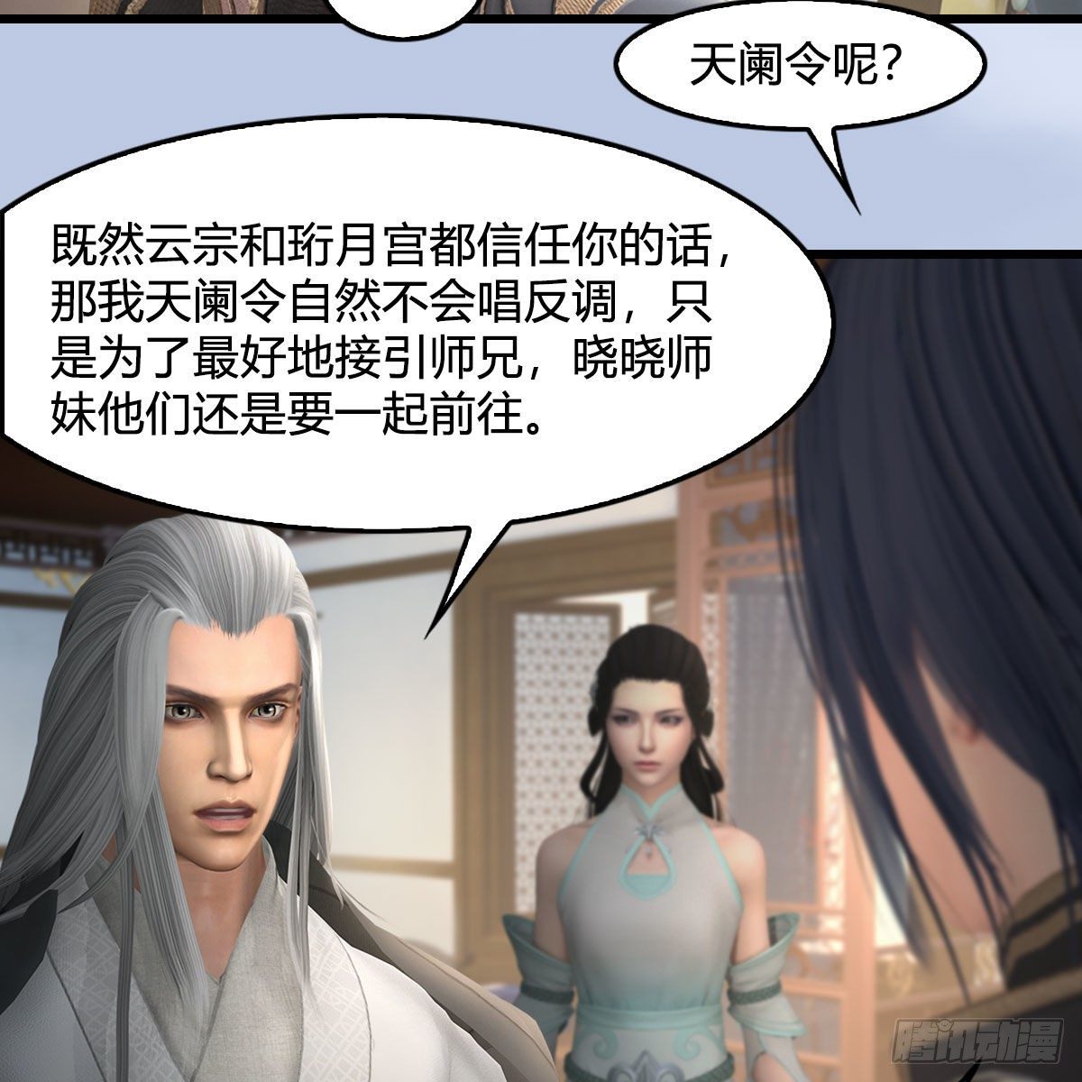 堕玄师韩漫全集-第541话：任务完成无删减无遮挡章节图片 