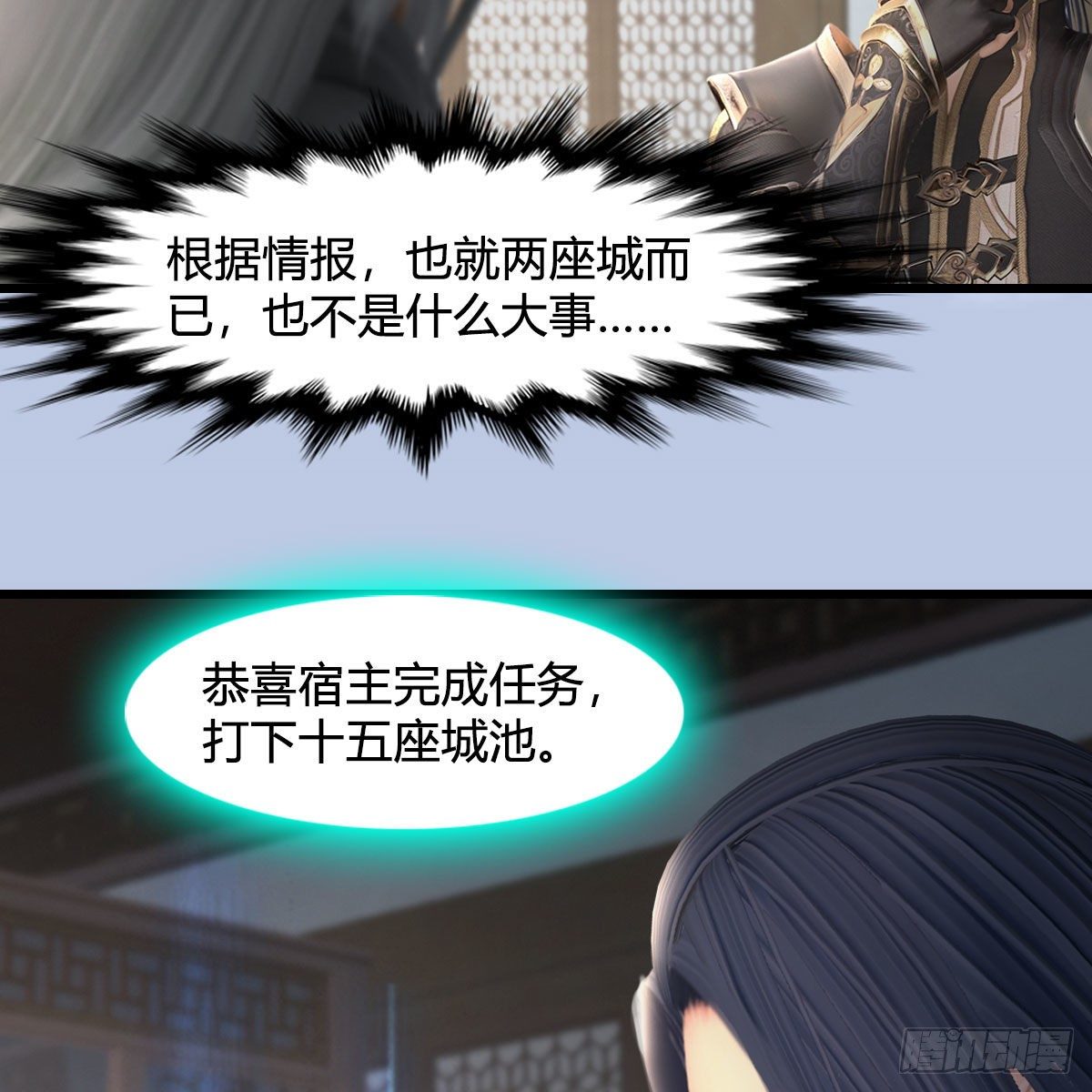 堕玄师韩漫全集-第541话：任务完成无删减无遮挡章节图片 