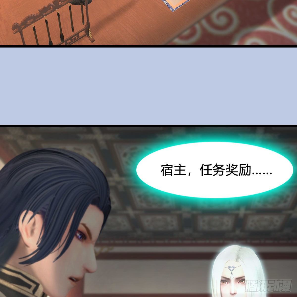 堕玄师韩漫全集-第541话：任务完成无删减无遮挡章节图片 