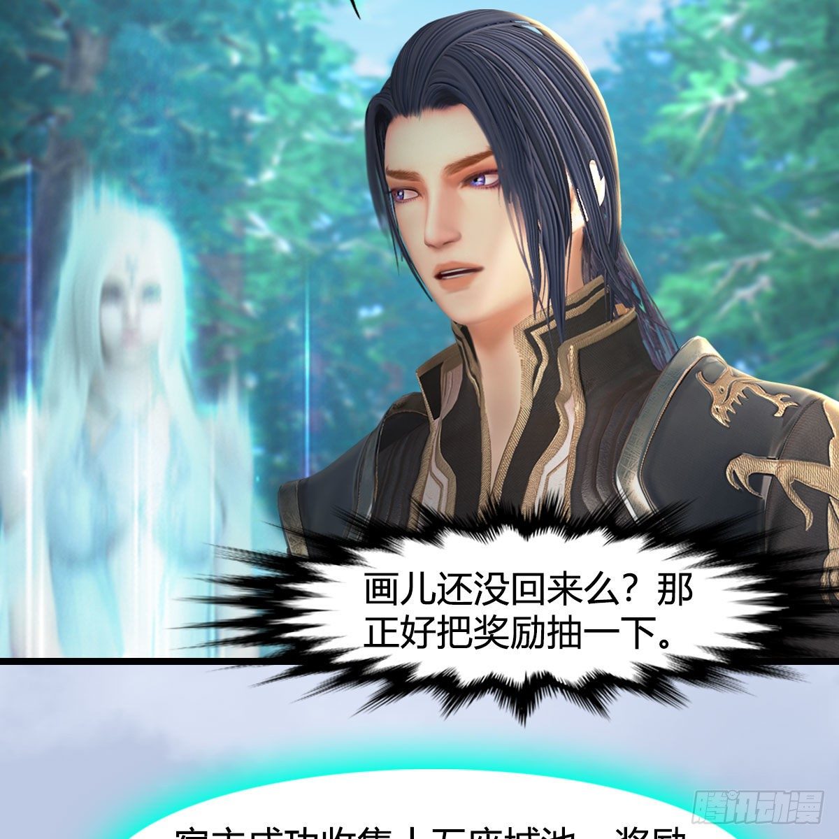 堕玄师韩漫全集-第542话：永恒花园无删减无遮挡章节图片 