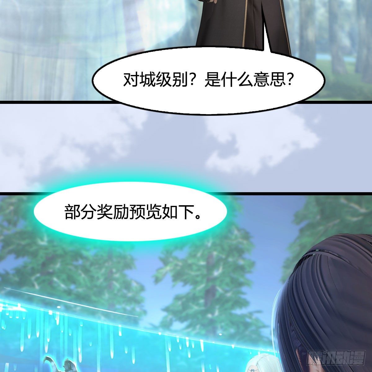 堕玄师韩漫全集-第542话：永恒花园无删减无遮挡章节图片 