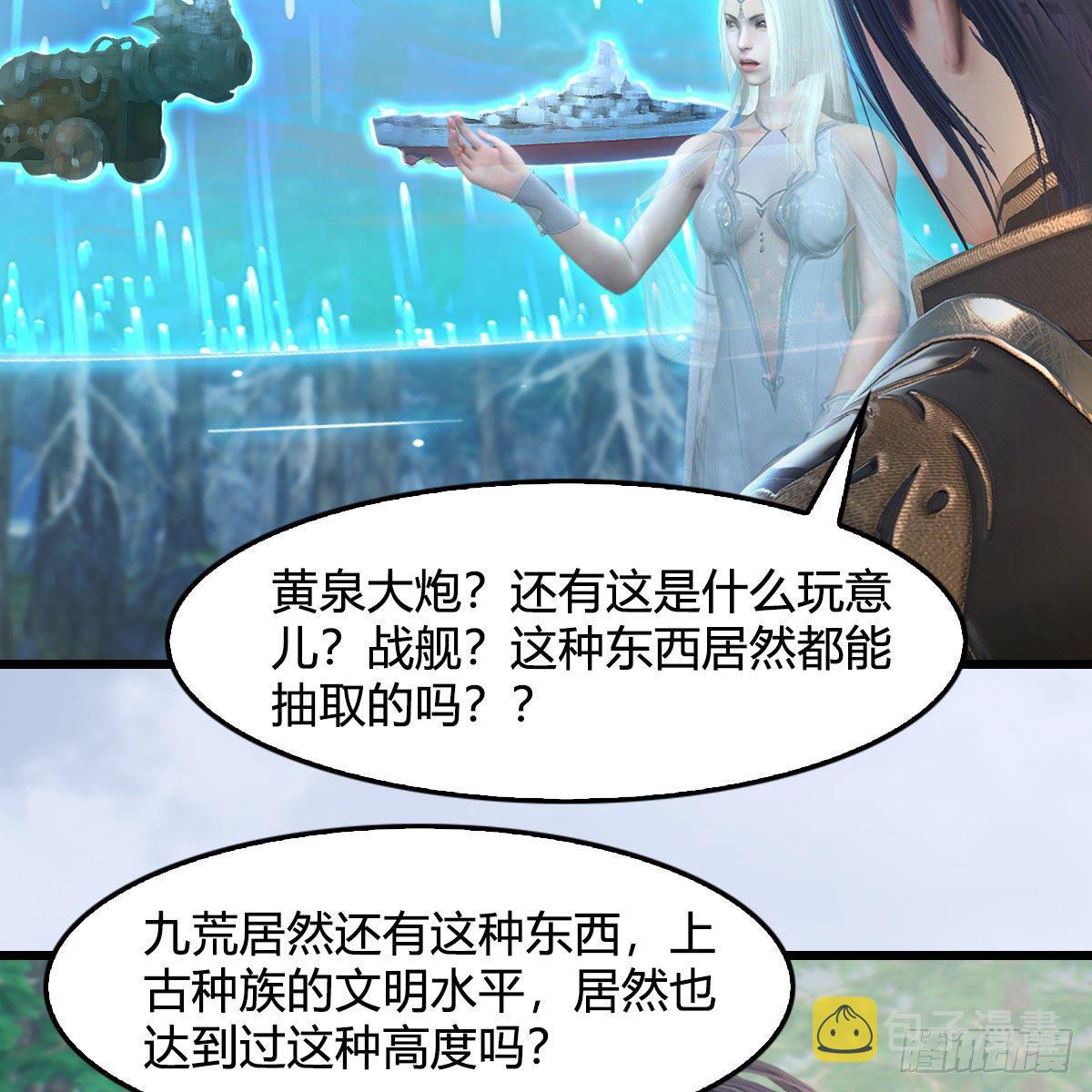 堕玄师韩漫全集-第542话：永恒花园无删减无遮挡章节图片 