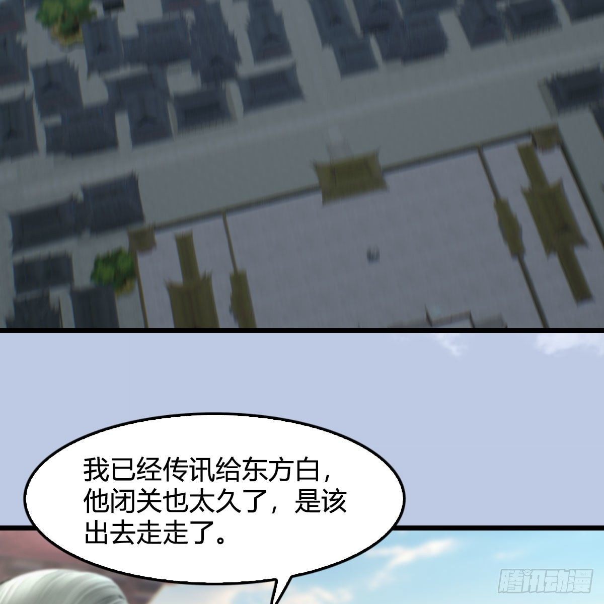 堕玄师韩漫全集-第542话：永恒花园无删减无遮挡章节图片 