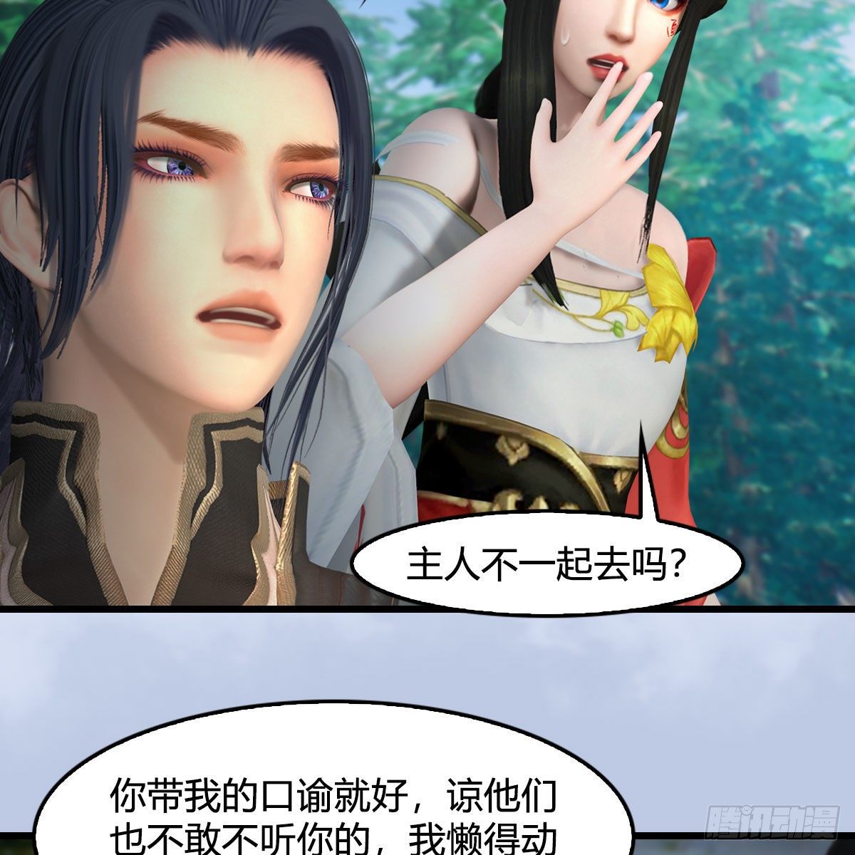 堕玄师韩漫全集-第542话：永恒花园无删减无遮挡章节图片 