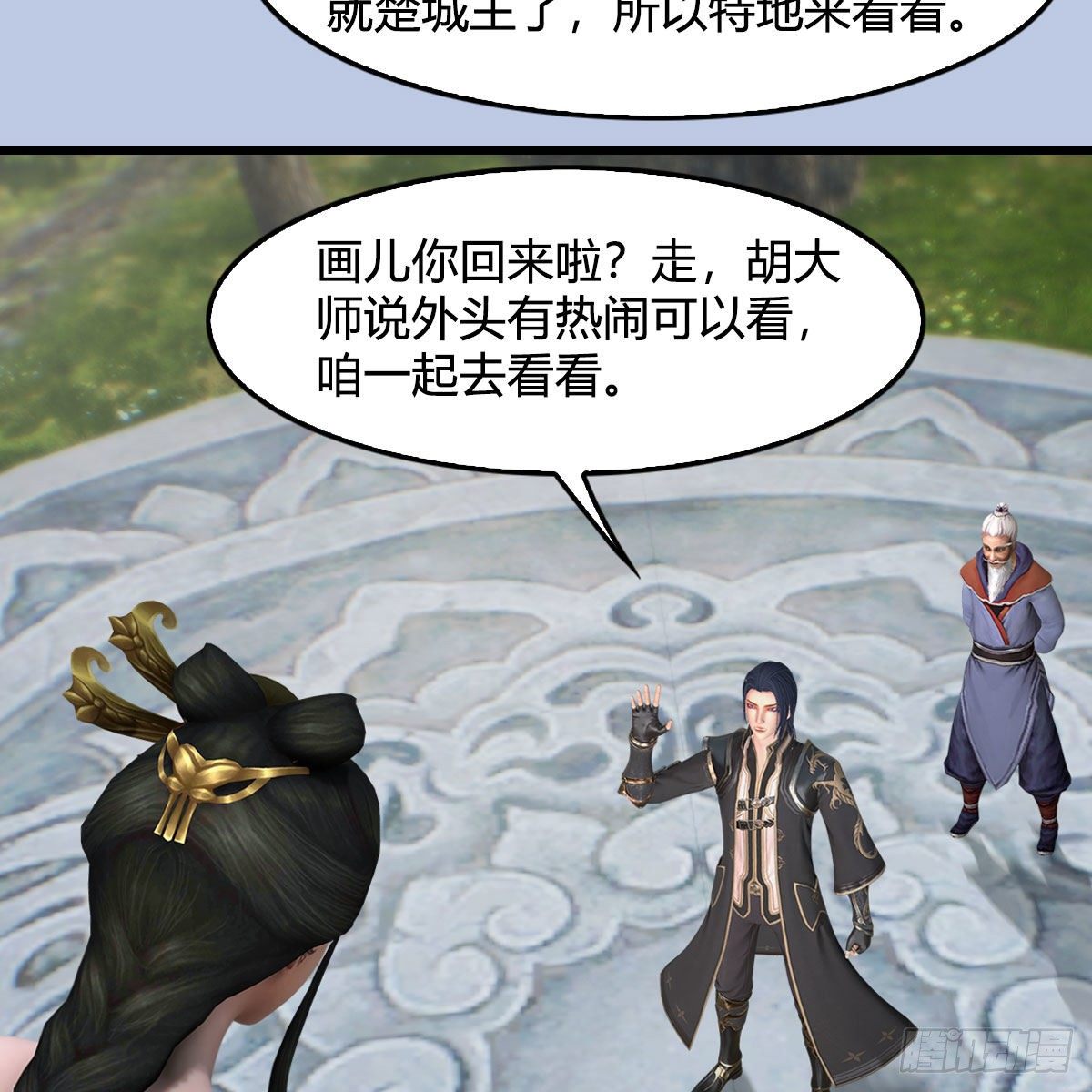 堕玄师韩漫全集-第542话：永恒花园无删减无遮挡章节图片 