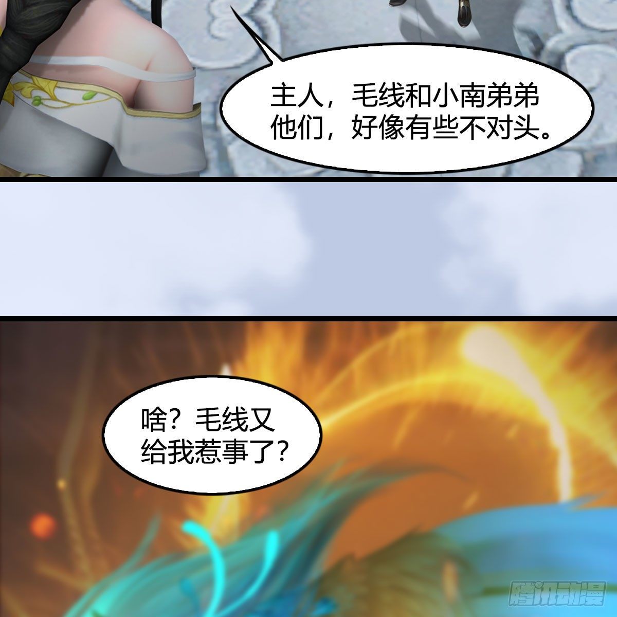 堕玄师韩漫全集-第542话：永恒花园无删减无遮挡章节图片 