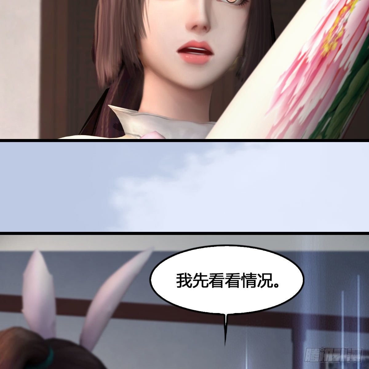 堕玄师韩漫全集-第543话：司小南突破先天无删减无遮挡章节图片 