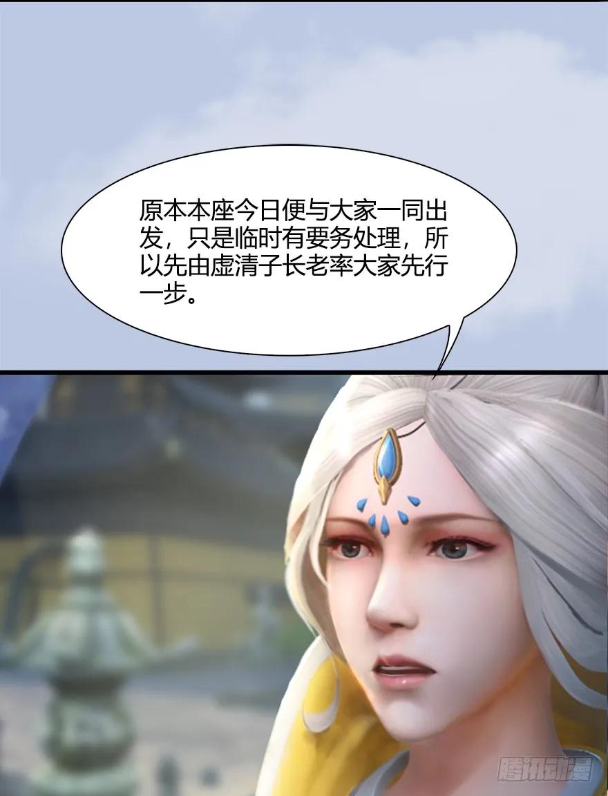 堕玄师韩漫全集-054 云宗权谋无删减无遮挡章节图片 