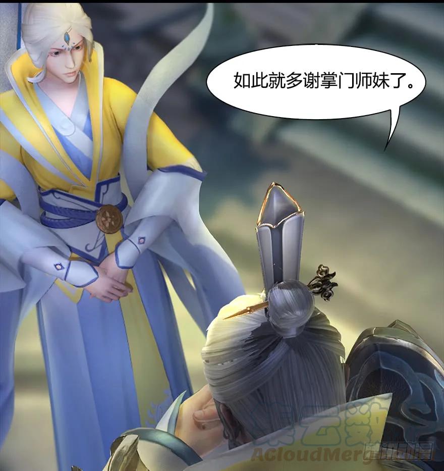 堕玄师韩漫全集-054 云宗权谋无删减无遮挡章节图片 