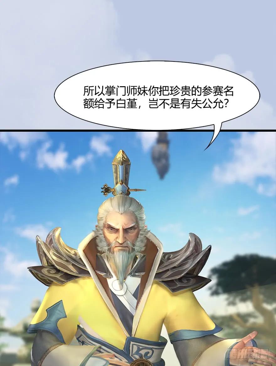 堕玄师韩漫全集-054 云宗权谋无删减无遮挡章节图片 