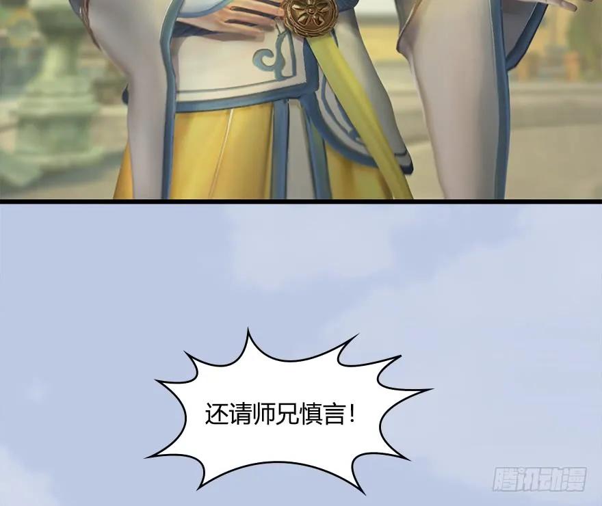 堕玄师韩漫全集-054 云宗权谋无删减无遮挡章节图片 