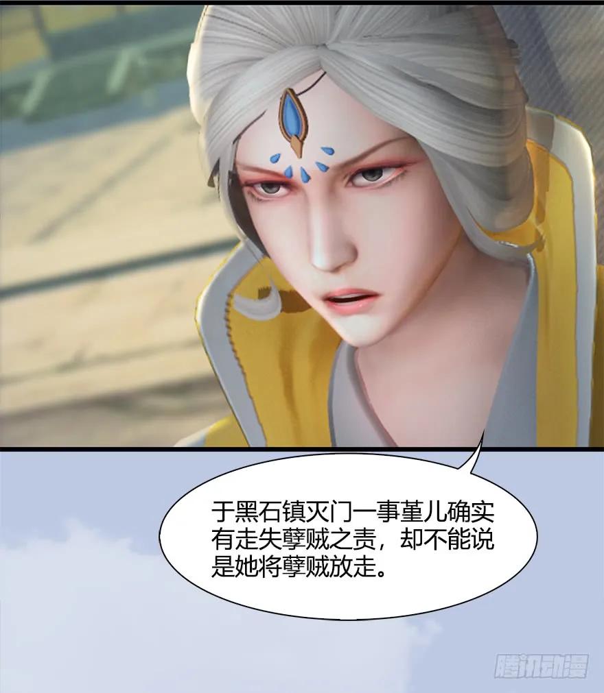 堕玄师韩漫全集-054 云宗权谋无删减无遮挡章节图片 