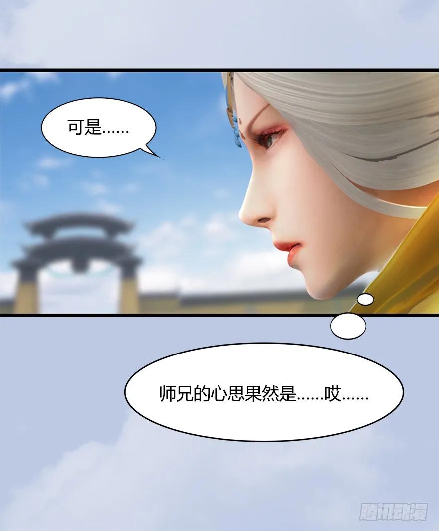 堕玄师韩漫全集-054 云宗权谋无删减无遮挡章节图片 