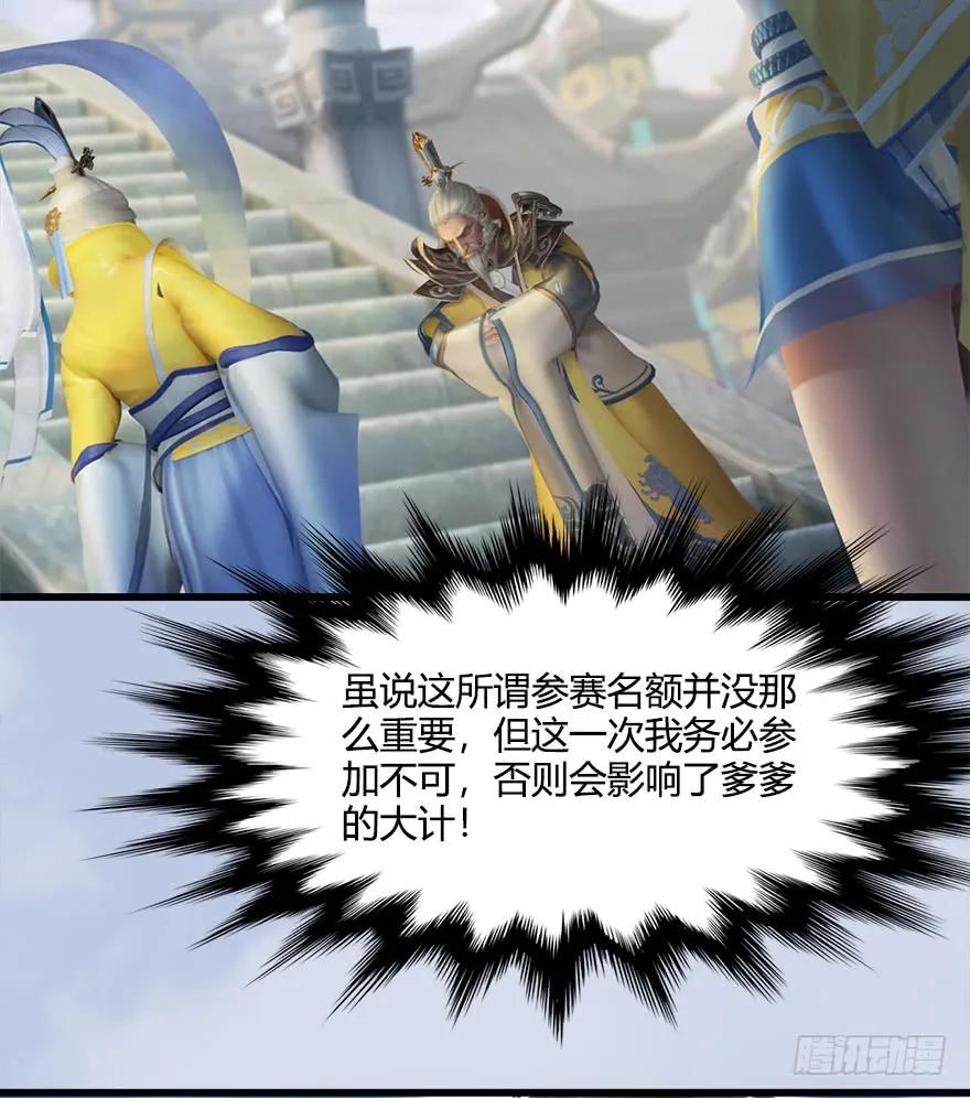 堕玄师韩漫全集-054 云宗权谋无删减无遮挡章节图片 