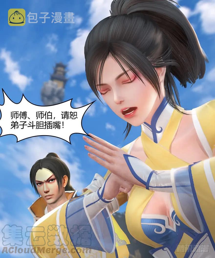 堕玄师韩漫全集-054 云宗权谋无删减无遮挡章节图片 