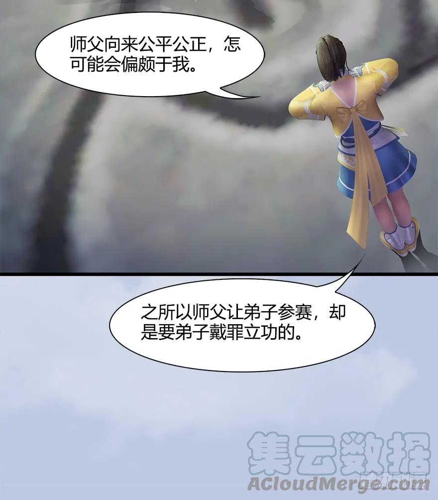 堕玄师韩漫全集-054 云宗权谋无删减无遮挡章节图片 