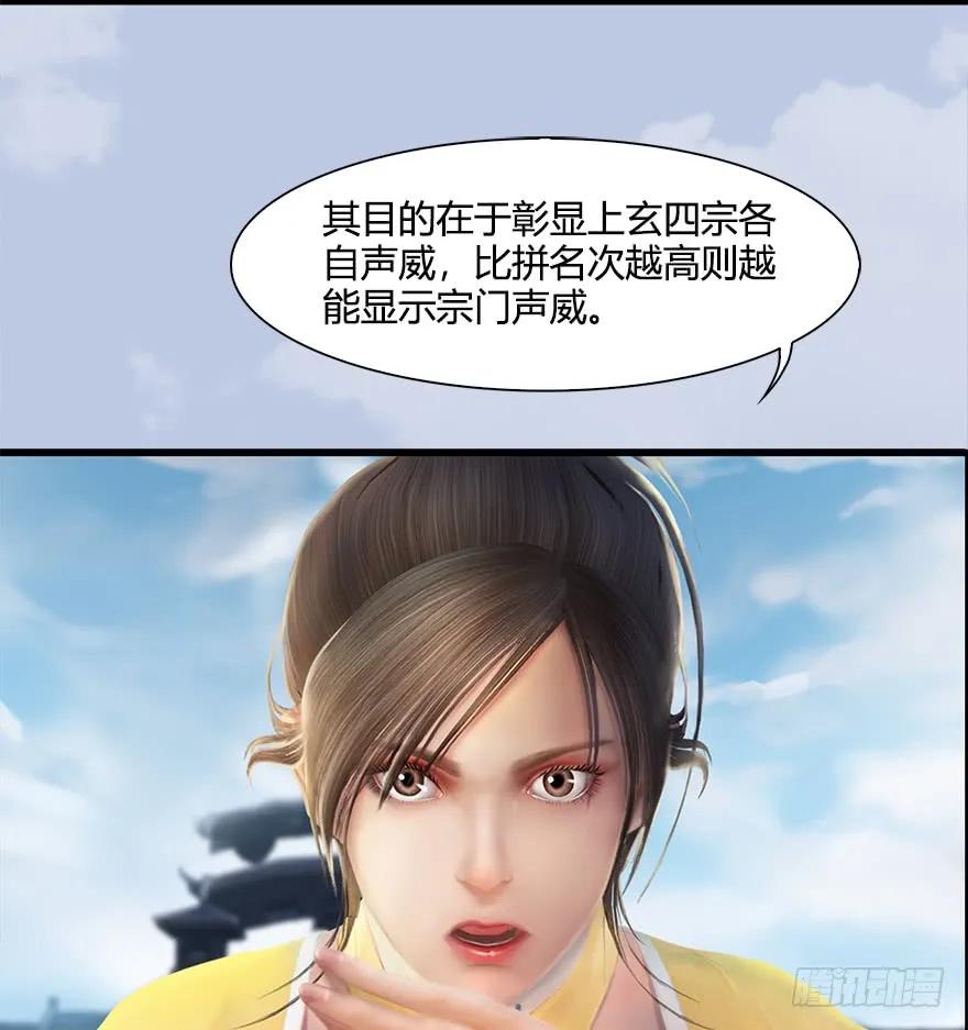 堕玄师韩漫全集-054 云宗权谋无删减无遮挡章节图片 