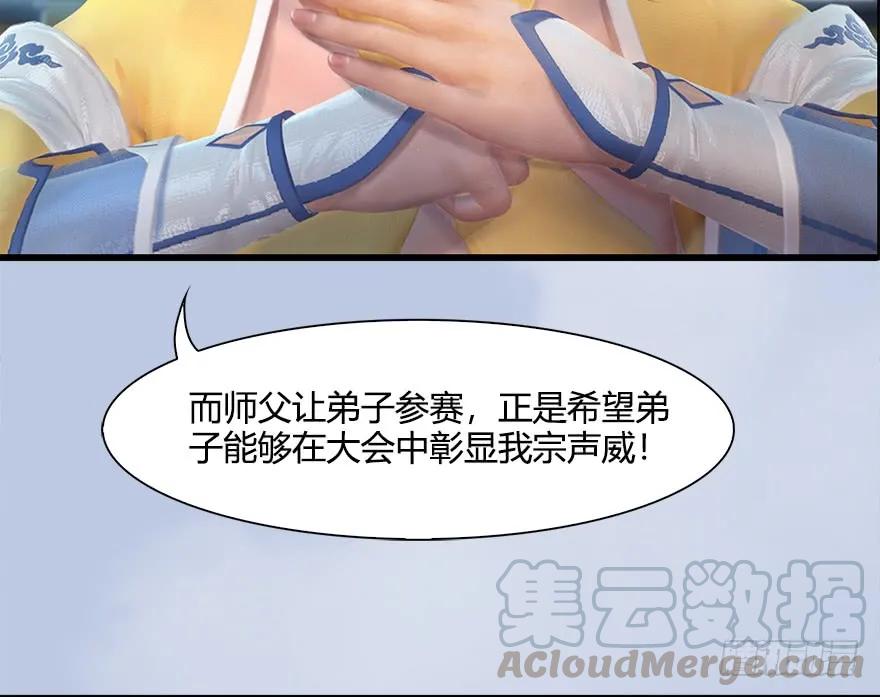 堕玄师韩漫全集-054 云宗权谋无删减无遮挡章节图片 