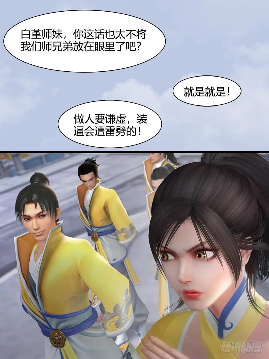 堕玄师韩漫全集-054 云宗权谋无删减无遮挡章节图片 