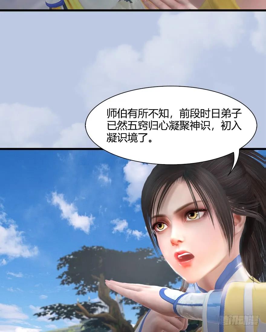 堕玄师韩漫全集-054 云宗权谋无删减无遮挡章节图片 