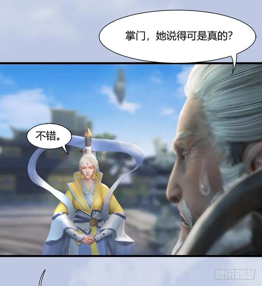 堕玄师韩漫全集-054 云宗权谋无删减无遮挡章节图片 