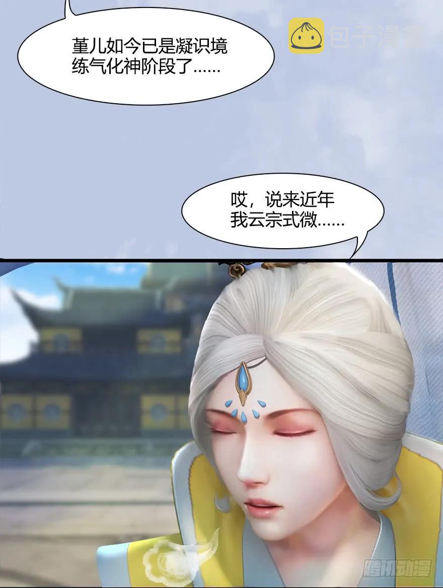 堕玄师韩漫全集-054 云宗权谋无删减无遮挡章节图片 