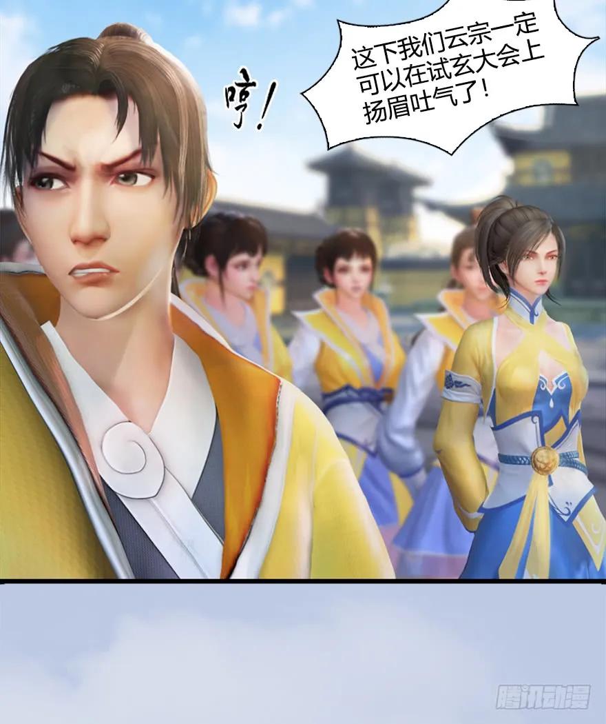 堕玄师韩漫全集-054 云宗权谋无删减无遮挡章节图片 