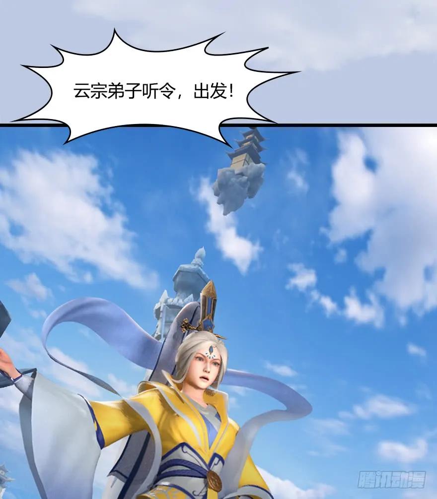 堕玄师韩漫全集-054 云宗权谋无删减无遮挡章节图片 