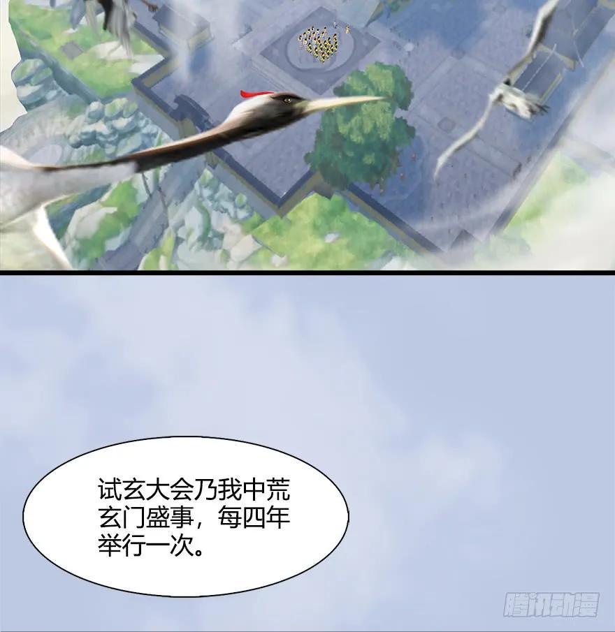 堕玄师韩漫全集-054 云宗权谋无删减无遮挡章节图片 