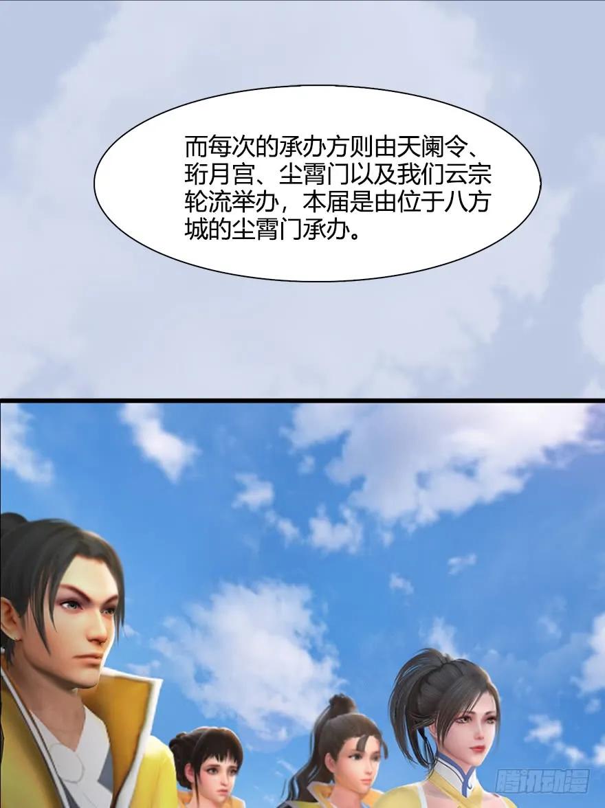 堕玄师韩漫全集-054 云宗权谋无删减无遮挡章节图片 