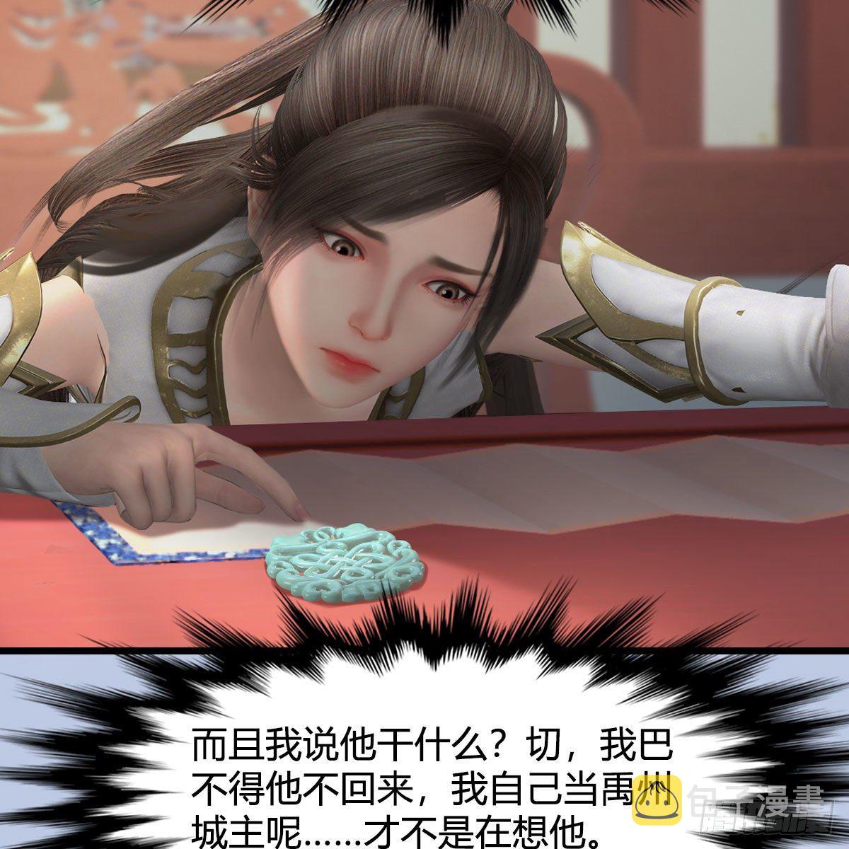 堕玄师韩漫全集-第544话：东荒妖皇无删减无遮挡章节图片 