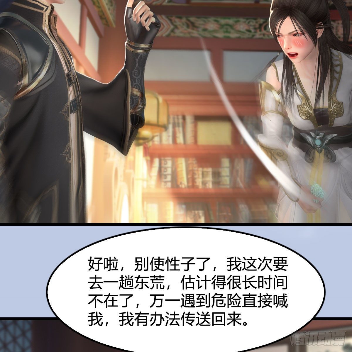 堕玄师韩漫全集-第544话：东荒妖皇无删减无遮挡章节图片 