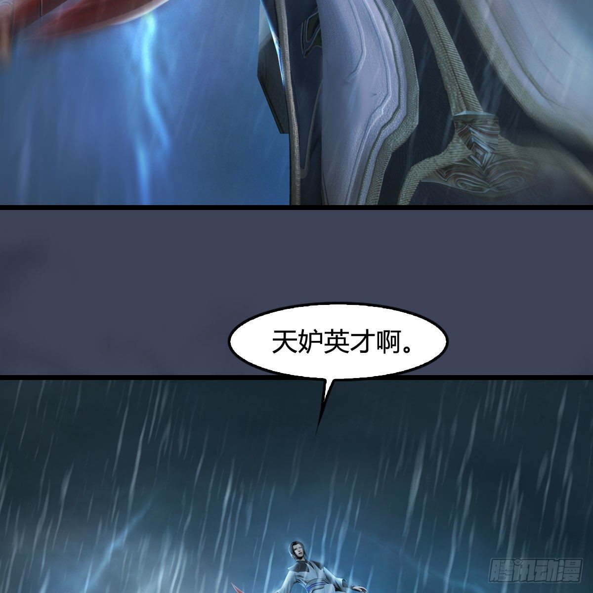 堕玄师韩漫全集-第545话：出发！目标东无删减无遮挡章节图片 