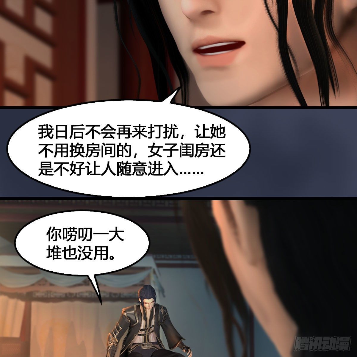 堕玄师韩漫全集-第546话：鲛人无删减无遮挡章节图片 