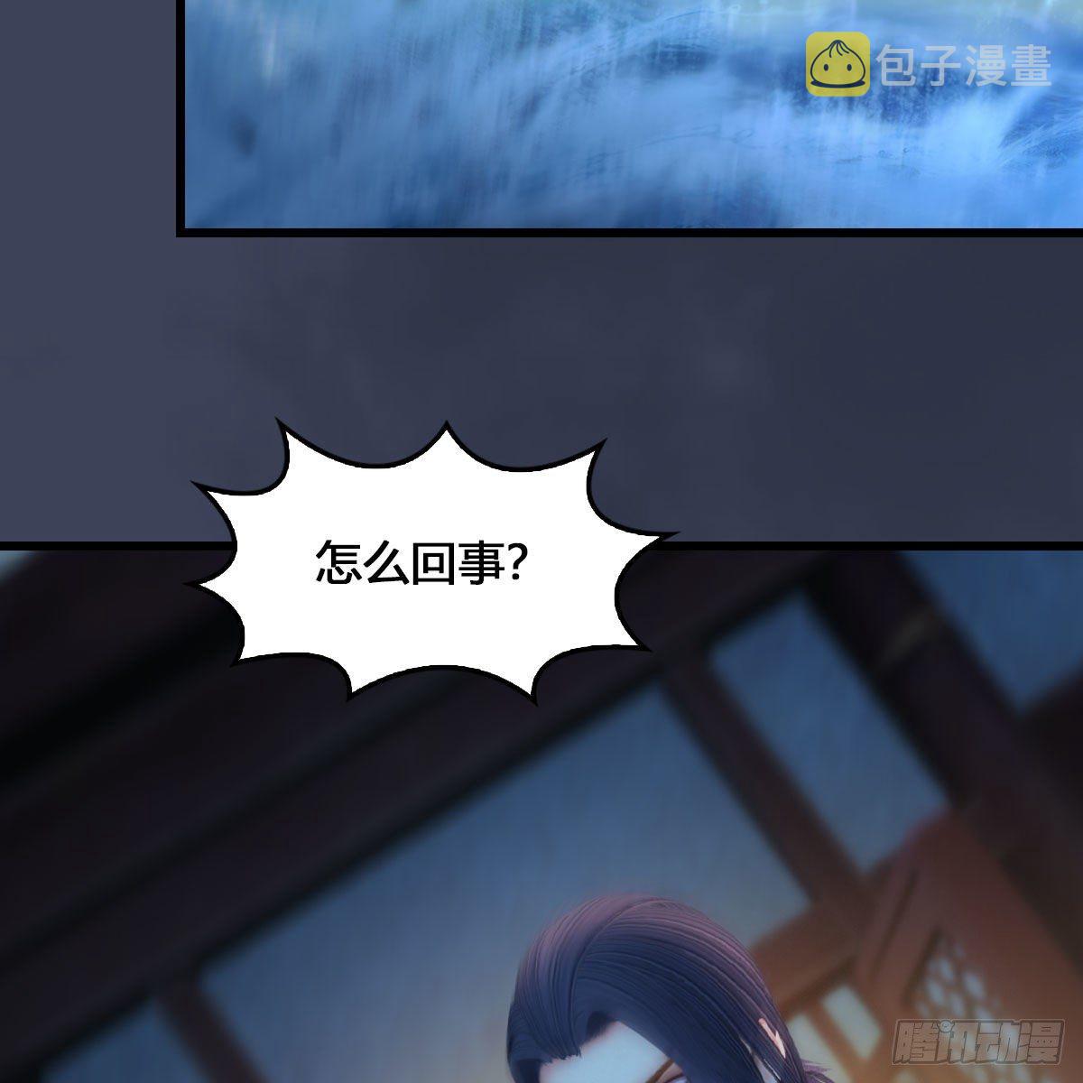 堕玄师韩漫全集-第546话：鲛人无删减无遮挡章节图片 